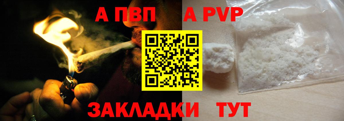 Альфа ПВП мука Лангепас