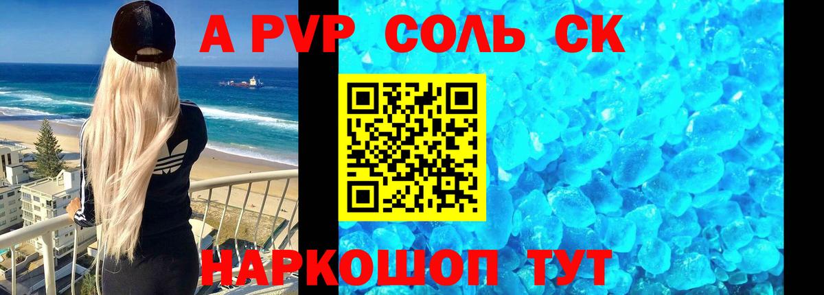 Alpha PVP  А ПВП Crystall  Alpha PVP СК КРИС  Вход с VPN  Лангепас  Alpha-PVP мука 