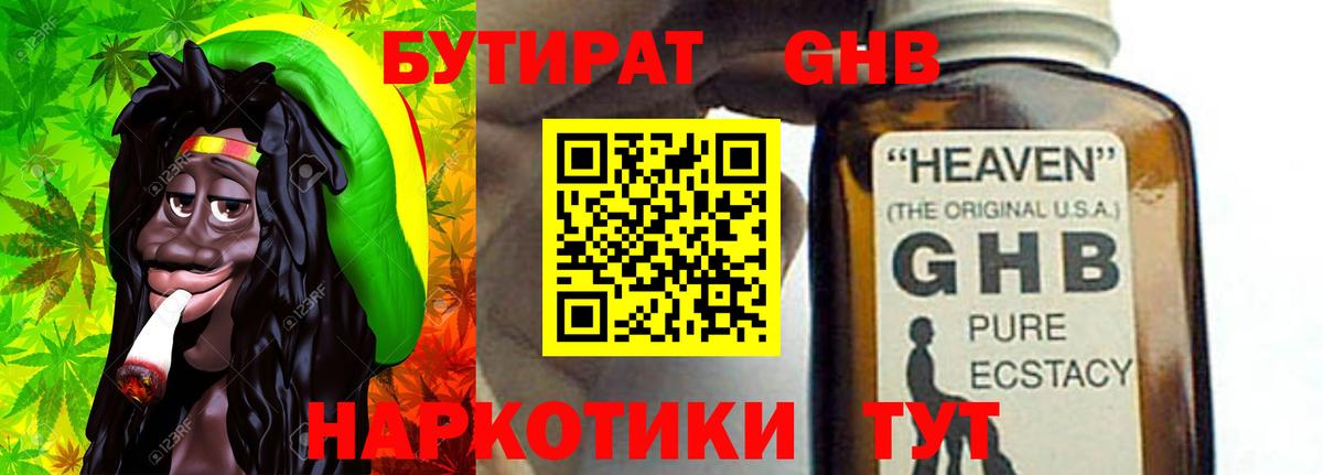 Лангепас  Бутират  Вход с VPN  Бутират жидкий экстази 