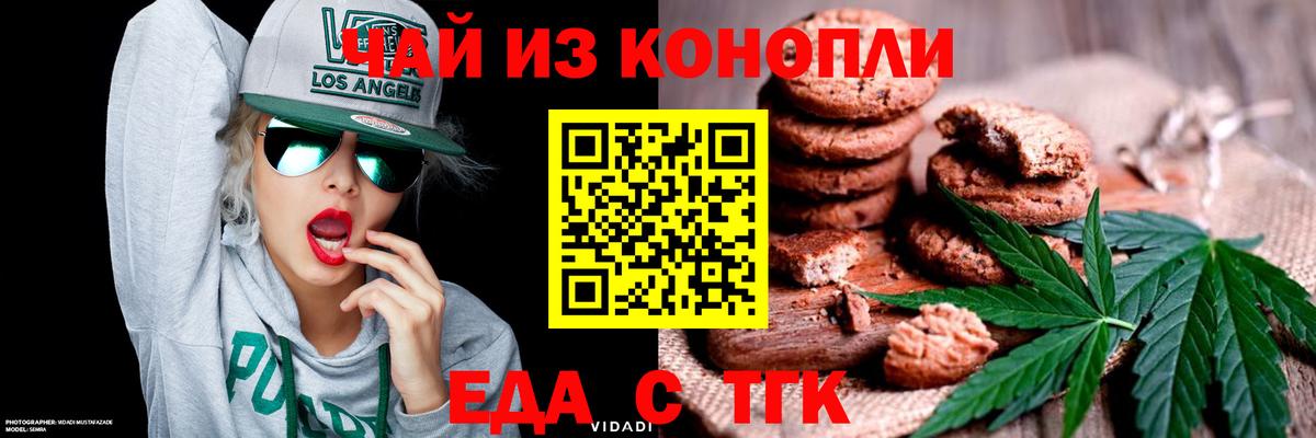 Canna-Cookies марихуана  Вход с VPN  Лангепас 