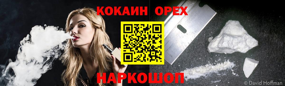 КОКАИН FishScale Лангепас