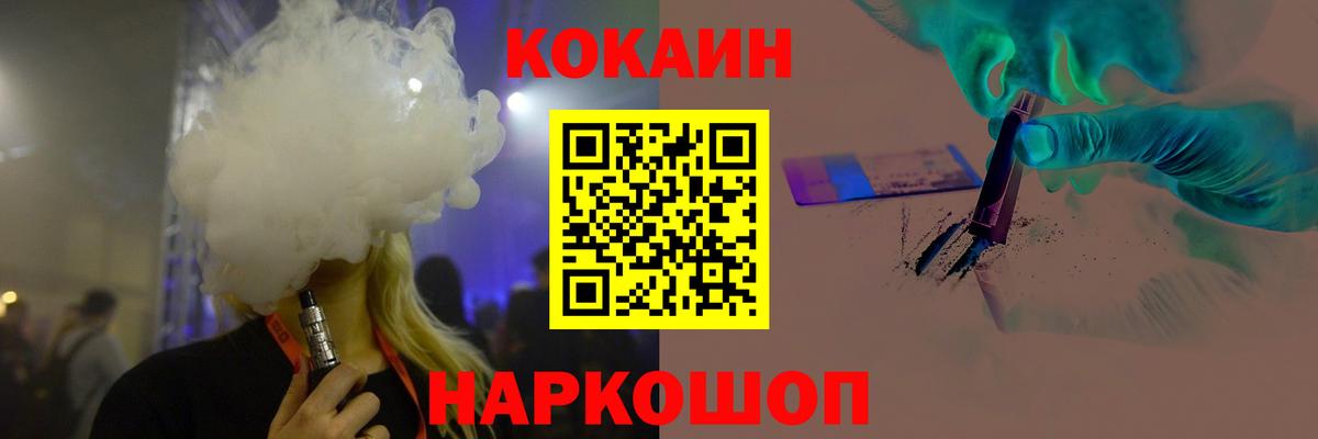 Лангепас  Кокаин Колумбийский  Вход с VPN 