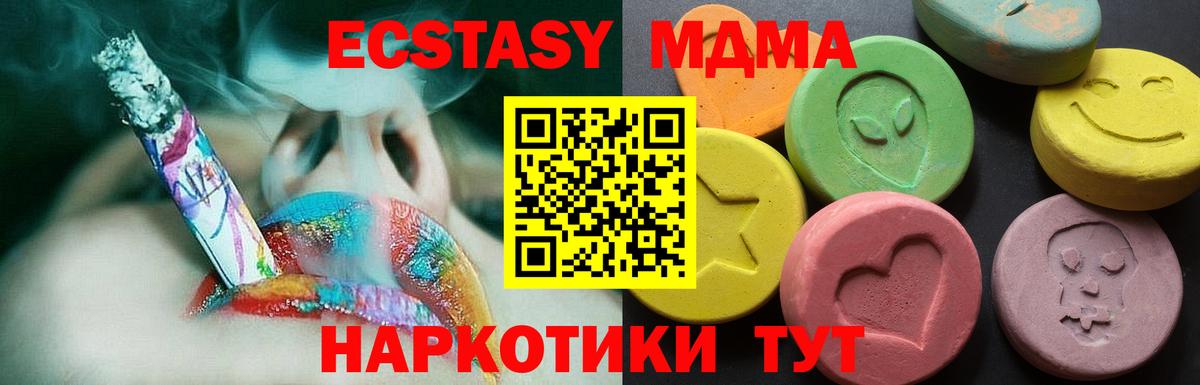 Экстази MDMA Лангепас