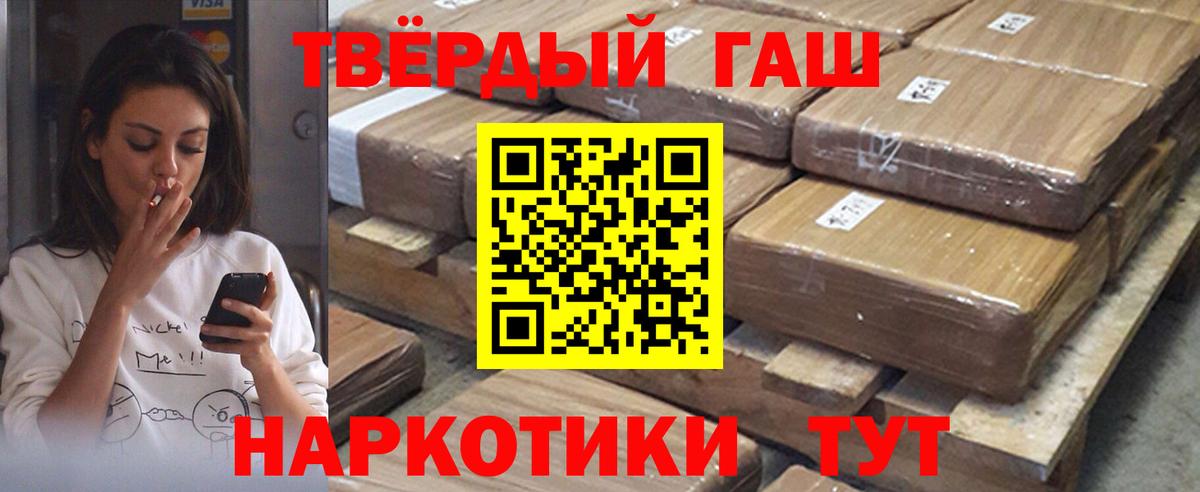 ГАШ 40% ТГК  ГАШ Cannabis  Лангепас  Вход с VPN 