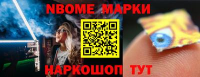 марки nbome Будённовск
