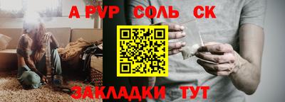 ALPHA-PVP Чебаркуль
