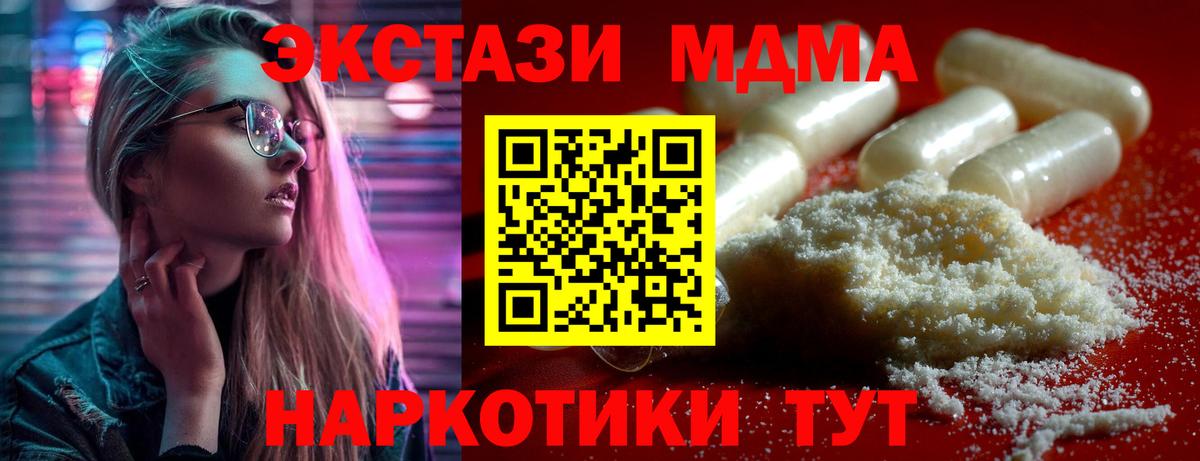 МДМА Molly  Вход с VPN  Лангепас  МДМА  МДМА Molly 