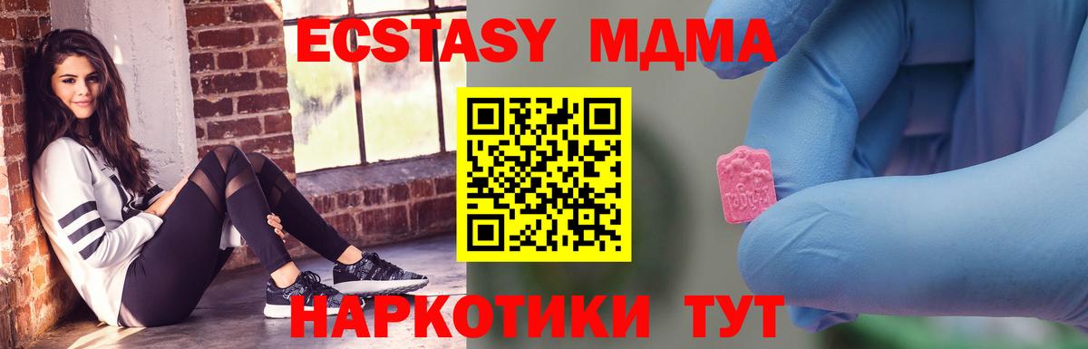 MDMA кристаллы Лангепас
