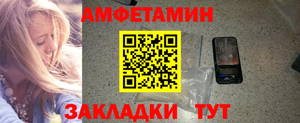 Метамфетамин  Метамфетамин пудра  Лангепас  Вход с VPN  Метамфетамин пудра 