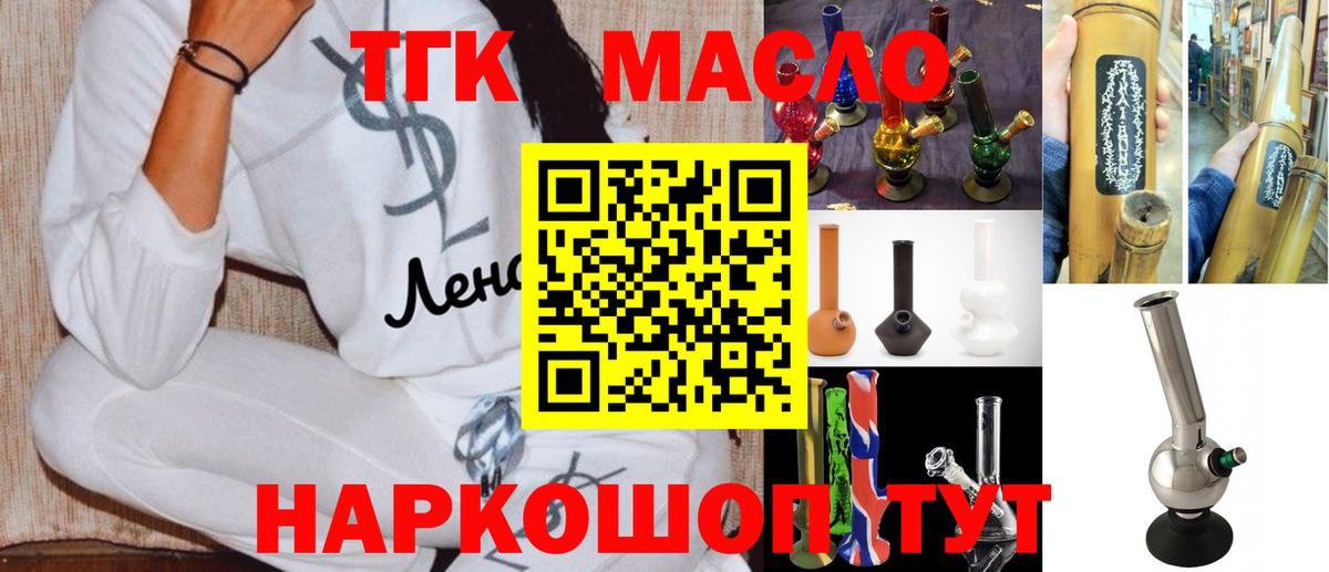 ТГК гашишное масло  как найти наркотики  Лангепас  Дистиллят ТГК жижа  Вход с VPN 