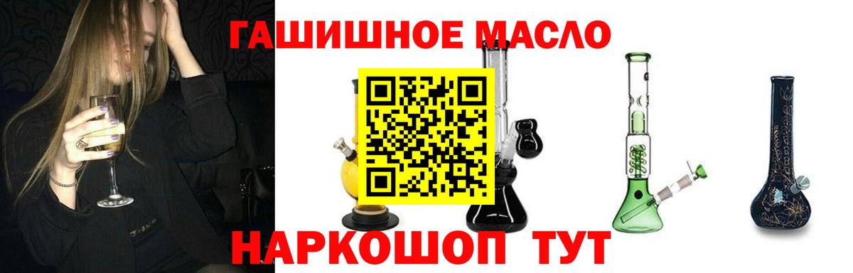 ТГК концентрат Лангепас